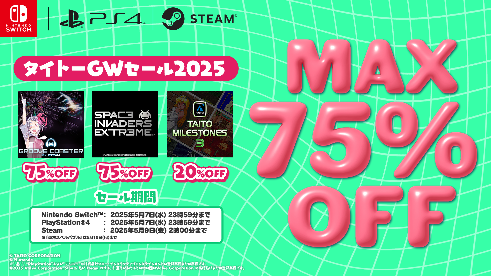 タイトーGWセール】『タイトーマイルストーン3』が初の20%オフ