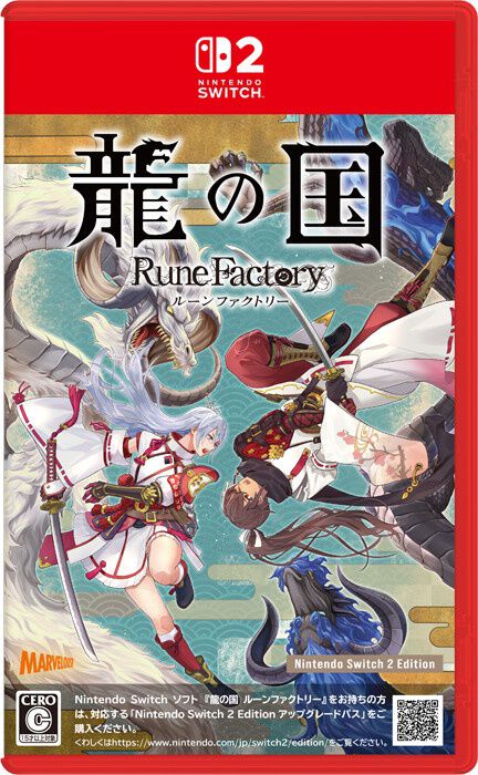 【在庫あり/即出荷可】 龍の国 ルーンファクトリー』Switch2版が予約受付中。描き下ろし アート・デザイン・音楽