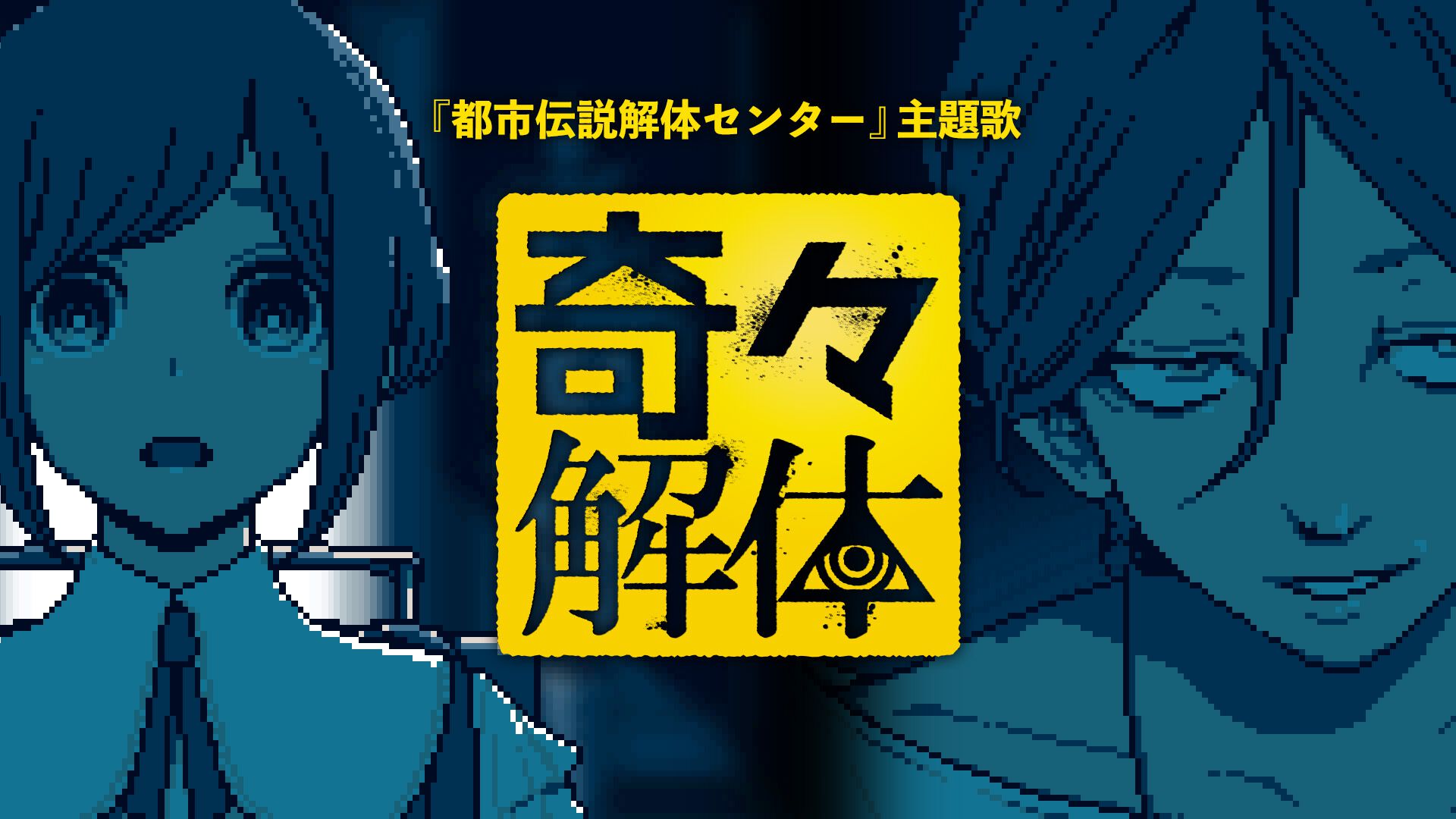 【未使用】都市伝説解体センター 試遊会限定 ホログラムステッカー 61E5mDD1uML._UF350,350_QL50_.jpg