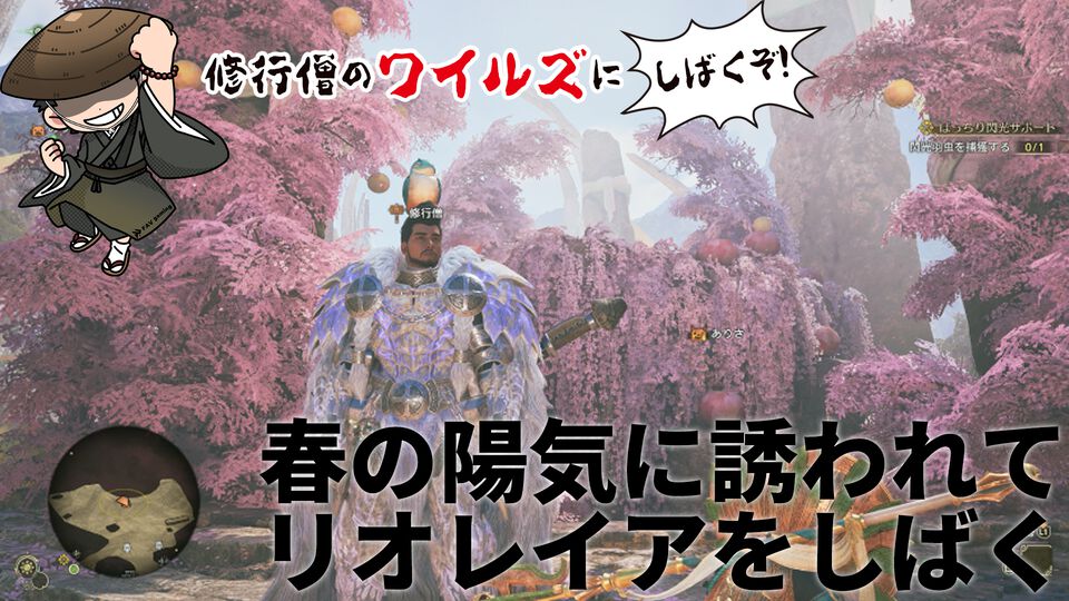 修行僧の『モンハンワイルズ』：リオレイアってこんなに強かったっけ!? 闘技大会のクエストの難しさに打ち震えました【ブログ第6回】