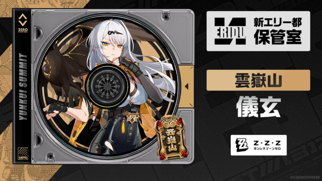 【ゼンゼロ】儀玄（声：能登麻美子）がプレイアブル化決定。シーズン2から本格登場の“雲嶽山”宗主が新たな属性＆特性でさっそく参戦【ゼンレスゾーンゼロ】