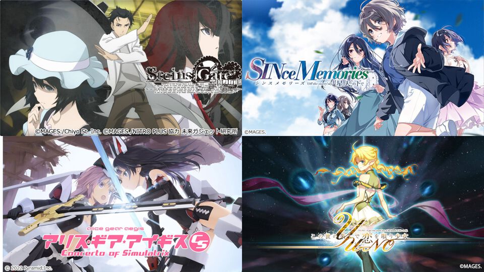 【お得】『シュタゲ』『オカン』『アノコ』など科学ADVシリーズや『メモオフ』『シンメモ』などMAGES.のアドベンチャーがSwitch、PS、XboxストアでGWセール中