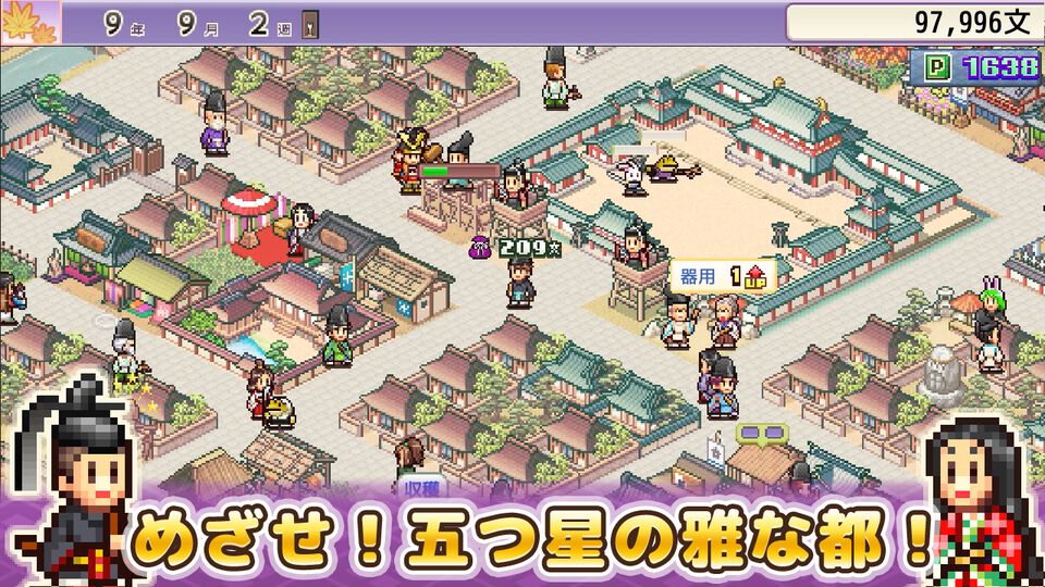 Switch版『創作ハンバーガー堂』『喫茶ブレンド物語』『平安京ものがたり』などが最大67%オフ。カイロソフトの“ゴールデンなカイロゲームセール”が5月20日まで開催