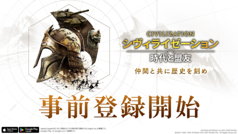 『シヴィライゼーション: 時代と盟友』スマホ向けに基本無料で6月リリース。織田信長やジャンヌ・ダルクなど世界中の英雄とともに文明を築く