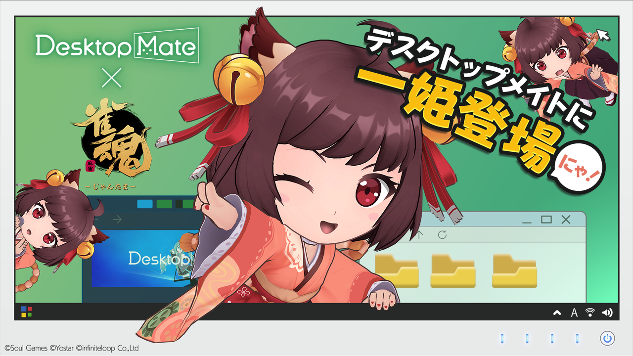 『Desktop Mate』第4弾DLCに『雀魂』より“ちび一姫”が登場。雀魂アプリと連動して一姫が対局を応援してくれる新機能も実装