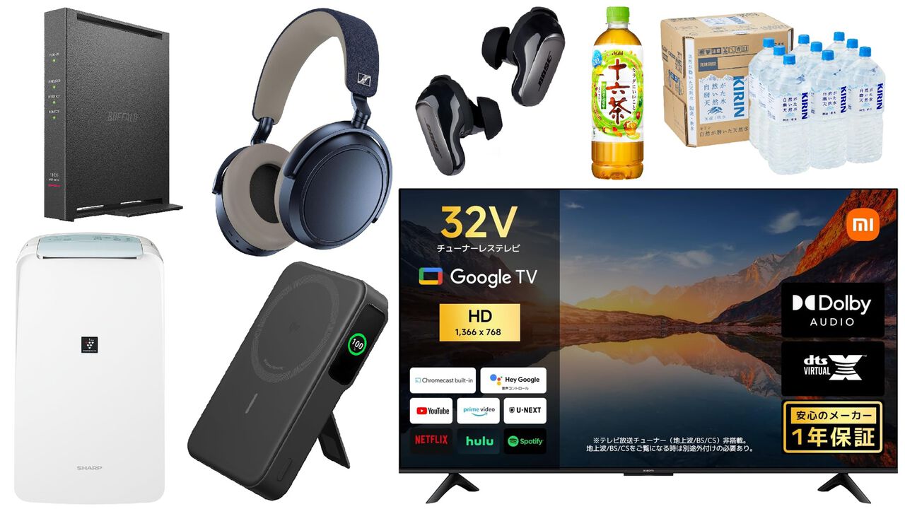 【Amazonタイムセール】ゼンハイザーのヘッドホンが41%オフ。Ankerのマグネット式モバイルバッテリーやBoseのイヤホンも割引中
