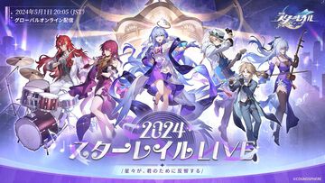 『崩壊：スターレイル』コンサートが本日（5/1）20時5分よりYouTubeにて配信。本番前のキャラたちの様子を描いた動画も公開中
