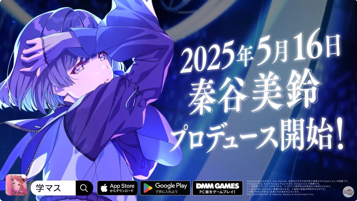 学園アイドルマスター」本日5月16日に配信開始！ シリーズ初の