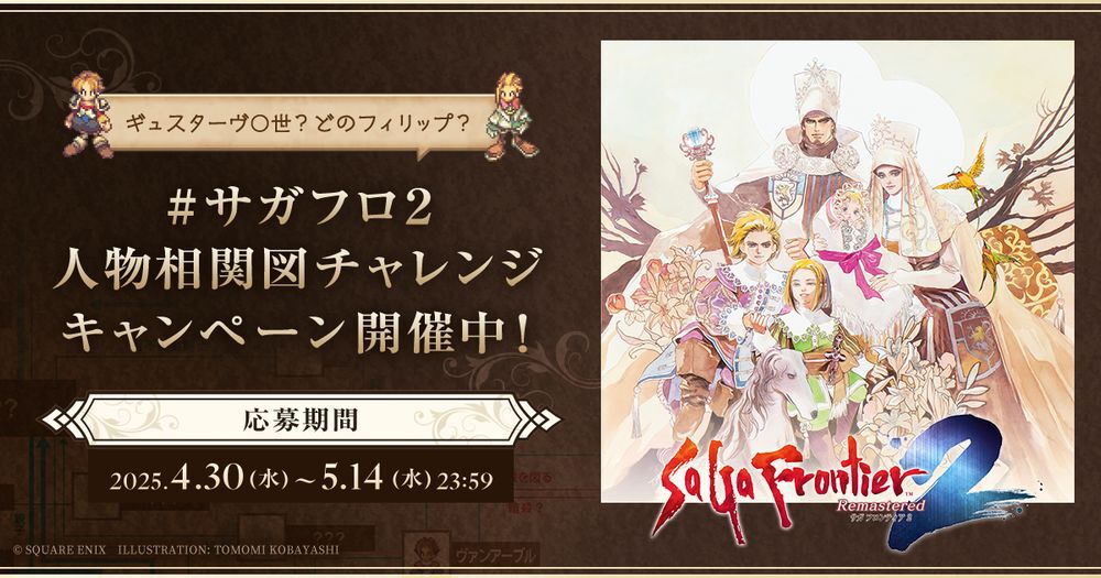 Amazon.co.jp: ENTa 月刊エンタ 8 サガフロンティア2 幻想水滸伝