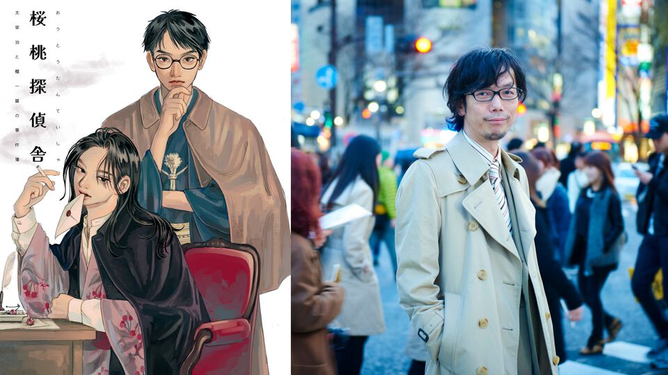 イシイジロウ氏が小説家デビュー。文豪愛に満ちたバディ探偵小説『桜桃探偵舎　太宰治と檀一雄の事件簿』、初版を朗読劇会場にて特別販売