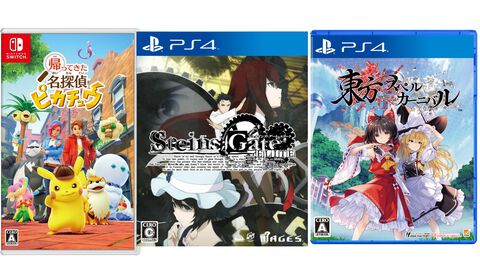 楽天ブックスで『帰ってきた 名探偵ピカチュウ』が38%オフ、『東方スペルカーニバル』が31%オフ、『シュタインズ・ゲート エリート』が42%オフで買えるセールが開催中