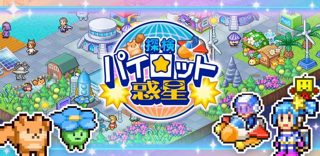 カイロソフト新作は宇宙開拓シム『探検パイロット惑星』配信開始。戦闘機で未知のモンスターに立ち向かうシューティング要素も