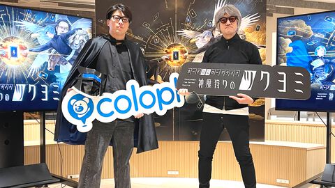 【神魔狩りのツクヨミ】AIカネコを搭載した金子一馬氏の新作は5月7日配信。考察勢歓喜のキャラ情報や開発秘話も飛び出した配信開始直前イベントリポート