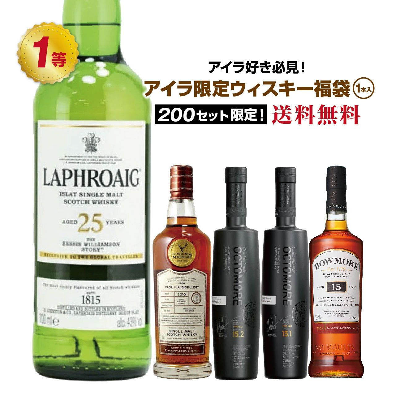ラフロイグ25年ザ べシー ウィリアムソン ストーリーが7,980円で