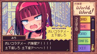 『代筆屋ワールドワード』ラブレターや謝罪文を“運に任せて代筆”するアドベンチャーゲーム。続きの第2話もプレイできる体験版が5月下旬ごろ配信