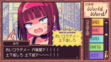 『代筆屋ワールドワード』ラブレターや謝罪文を“運に任せて代筆”するアドベンチャーゲーム。続きの第2話もプレイできる体験版が5月下旬ごろ配信