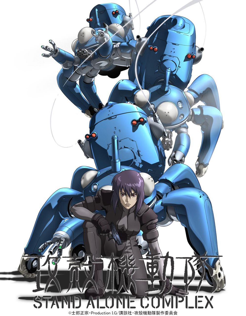 攻殻機動隊 STAND ALONE COMPLEX』全話無料配信が決定。本日5月2