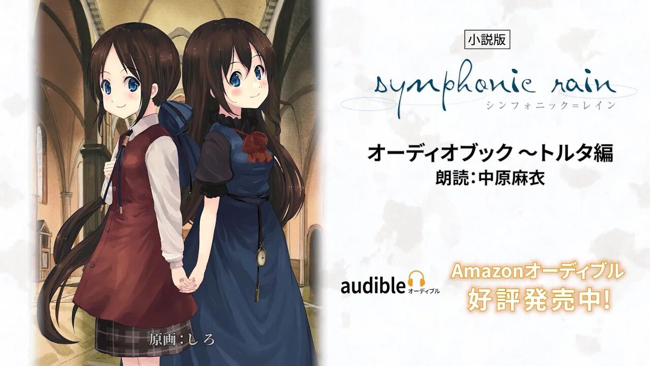 Amazon | 工画堂スタジオ シンフォニック=レイン愛蔵版 | PC