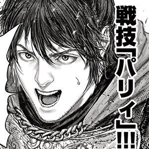 ギャグ漫画『ELDEN RING 黄金樹への道』第62話公開。ふたたびマルギットと戦うことになった褪夫。激闘を制するのはどちらか!?【エルデンリング】