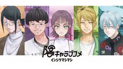 『陰キャラブコメ インシツマシマシ』本日（5/5）発売。攻略対象が全員“陰キャ”の恋愛風ノベルゲーム。小林裕介、坂田将吾らによるボイス搭載