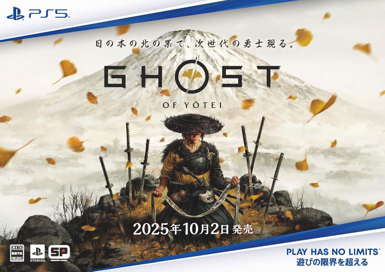 Ghost of Yotei コレクターズエディション　怨霊の面頬 新品 ogp_VOCv.jpg?x=1280