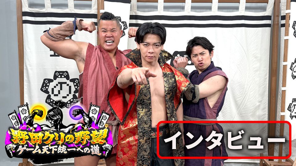 『野田クリの野望』目指すは「ゲーム番組を一般的なものに」。でも初回は伝説のエロゲー『ドーナドーナ』。ファミ通の編集長夫婦も番組に出演！