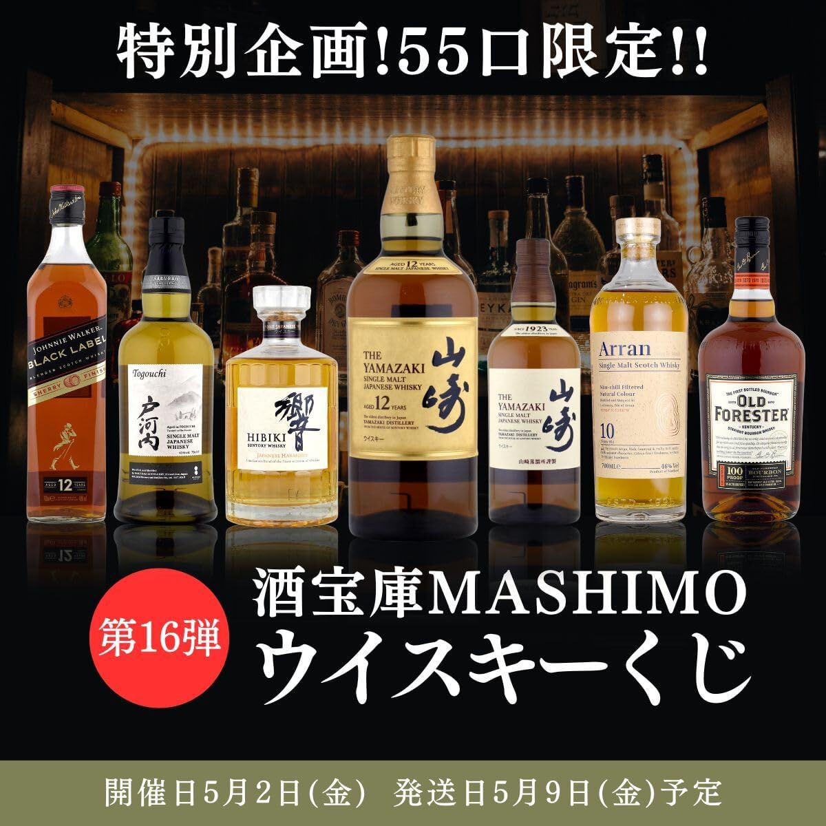 山崎 ノンヴィンテージ【やまざき】 700ml / させ酒店