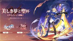 【スタレ】『Fate/UBW』コラボは7月11日にスタート。限定星5“アーチャー”が無料配布。セイバーの宝具シーンも公開【崩壊スターレイル】