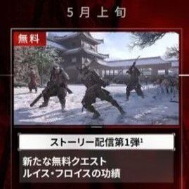 『アサシン クリード シャドウズ』Year1発売後のロードマップを公開。無料コンテンツとして、追加ストーリーや特別なコラボ、システム改善、新たな報酬などを配信予定