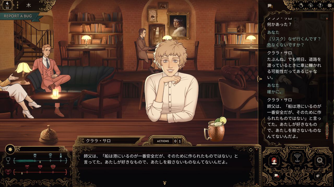『Best Served Cold』話術と酒で情報を引き出すバーテンダーミステリー。おもてなしの裏で探る事件の謎【5月5日配信】