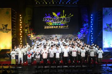 スプラトゥーン甲子園2023 全国決勝大会をリポート。1年間の集大成、その先に待つナワバリバトルの頂点へ、さぁ行こう!!!