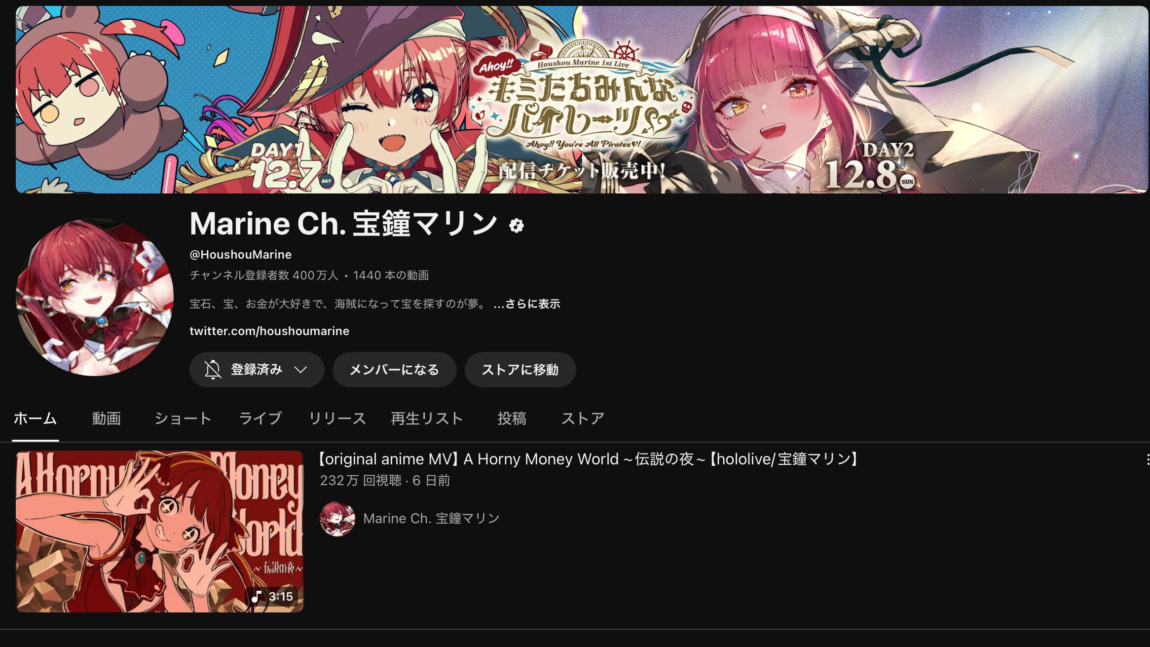 ホロライブ】宝鐘マリン船長が400万登録達成。ライブ、オリソン