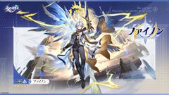 【崩壊スターレイル】星5新キャラ・ファイノンのイラストが公開。属性は物理、運命は壊滅。“世負い”の火種を宿す黄金裔【スタレ】