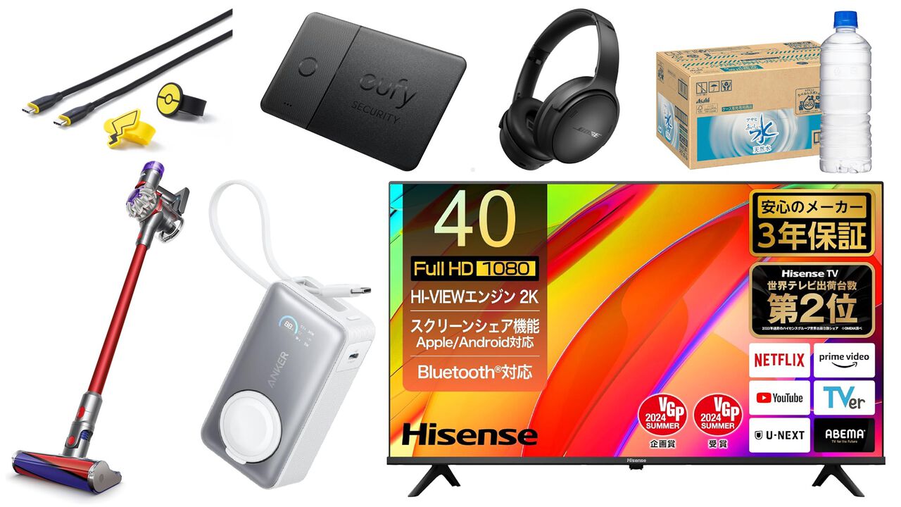 【Amazonタイムセール】Ankerモバイルバッテリー23%オフ、ピカチュウタイプCケーブル32%オフ。ダイソンコードレス掃除機もお買い得