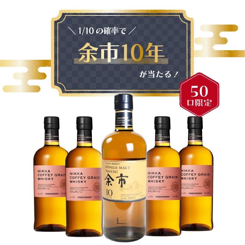 ニッカ カフェ グレーン 700ml (化粧箱なし) – 酒類ドットコム