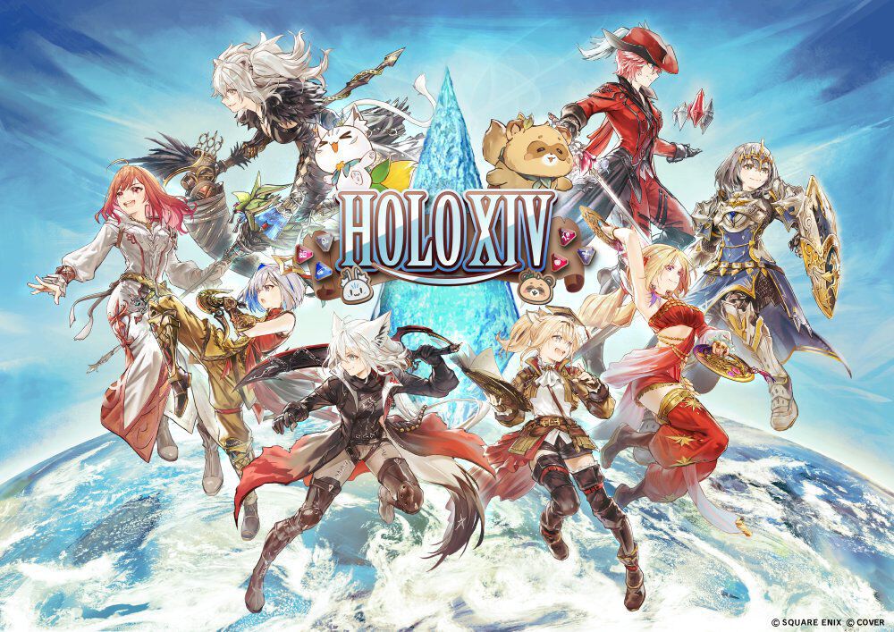 ホロライブ】『FF14』超絶エンジョイ企画だけど内容は本格的