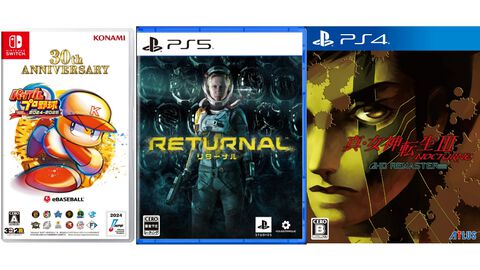 楽天ブックスで『パワプロ2024-2025』が50%オフ、『リターナル』が41%オフ、『メガテン3 HDリマスター』が41%オフで買えるセールが開催中