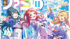 『学マス』1周年記念特集！ 『ときメモ エモーショナル』発売記念特集ではシリーズの歴史や“藤崎詩織”の活躍に注目した企画も必見（2025年5月8日発売号）【今週の週刊ファミ通】