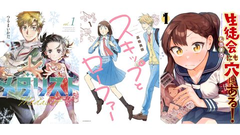 Kindle全巻まとめ買いで20％オフ『メダリスト』『進撃の巨人』『天国大魔境』『ブルーロック』『スキロー』など人気漫画が対象