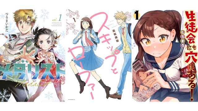 Kindle全巻まとめ買いで20％オフ『メダリスト』『進撃の巨人』『天国大魔境』『ブルーロック』『スキロー』など人気漫画が対象