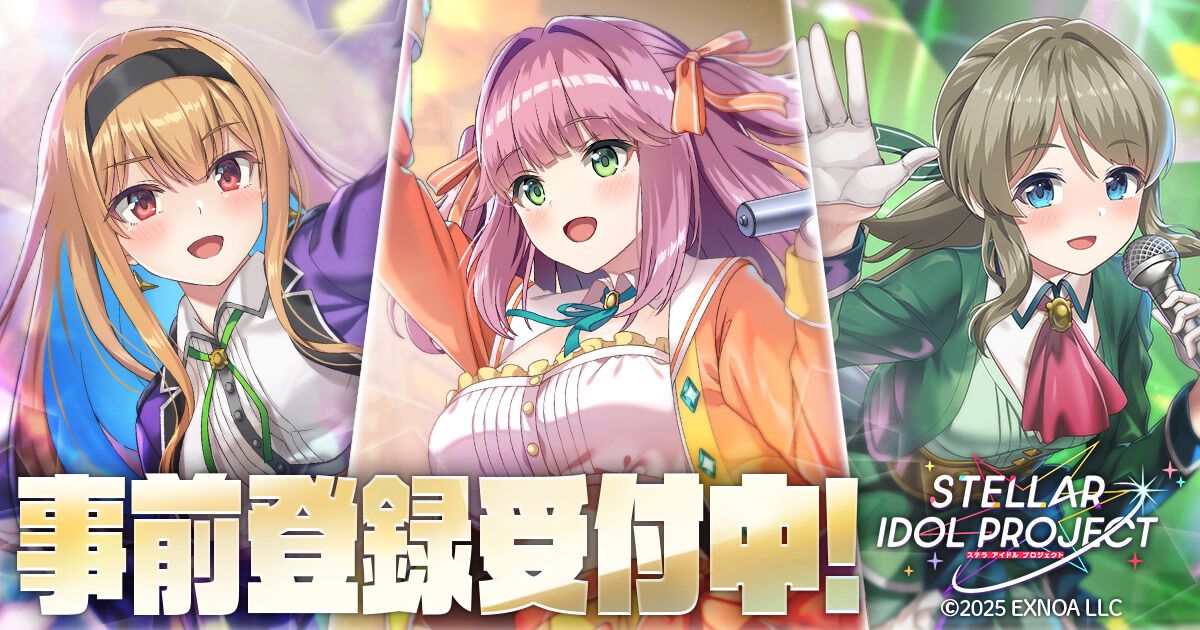 新作“放置×アイドル”育成RPG『STELLAR IDOL PROJECT』事前登録受付開始