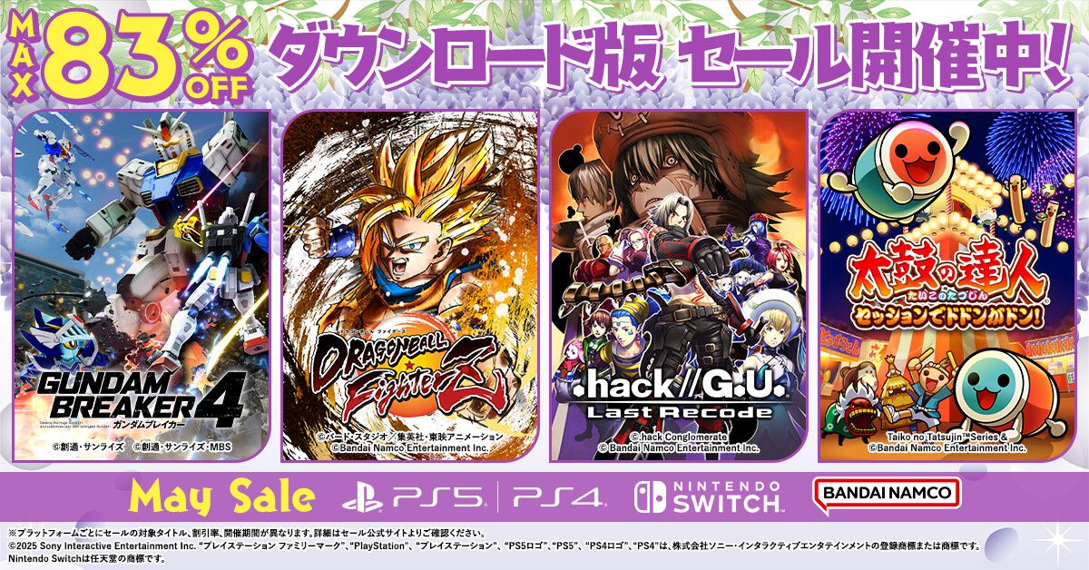 ガンダムブレイカー4 Nintendo Switch バンダイナムコ Nintendo Switch(TM)／PlayStation(R)4・5 ガンダムブレイカー4