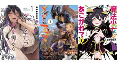 楽天の電子書籍koboで『メイドインアビス』『まほあこ』の1〜5巻が11円に！　6巻以降も半額で買えちゃうお得なセールが開催中