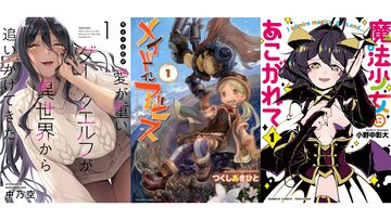 楽天の電子書籍koboで『メイドインアビス』『まほあこ』の1〜5巻が11円に！　6巻以降も半額で買えちゃうお得なセールが開催中