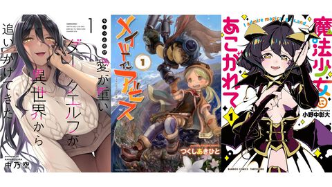 楽天の電子書籍koboで『メイドインアビス』『まほあこ』の1〜5巻が11円に！　6巻以降も半額で買えちゃうお得なセールが開催中