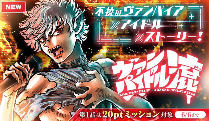 少年サンデーで島本和彦さんと藤田和日郎さんの新連載が開始。1話から