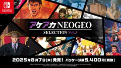 『アケアカNEOGEO セレクション Vol.5&Vol.6』8月7日に発売決定。『KOF2002』『龍虎の拳2』『サムスピ天草降臨』などNEOGEO作品を各10タイトル収録