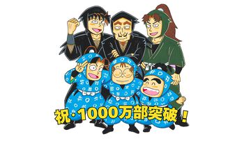 【忍たま乱太郎】『落第忍者乱太郎』累計1000万部突破記念に『ドクタケ忍者隊　最強の軍師』原作小説の完全版と、シリーズ初の全巻BOXセットが発売決定