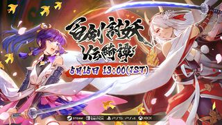 『百剣討妖伝綺譚』不死身忍者、地獄の獄卒、妖怪武士が悪鬼羅刹を狩る和風アクションRPG。正式リリース日には発売記念アニメーションPVがプレミア配信予定【5月15日発売】