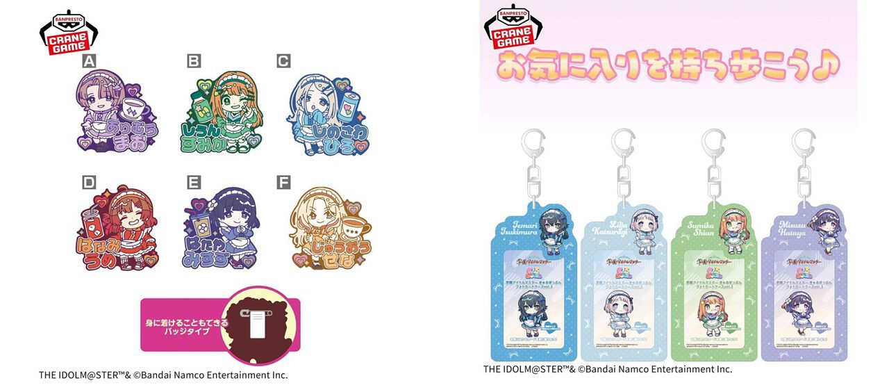学マス』描き起こしデフォルメ“きゅるぽっぷん”の新作2種が同時展開 